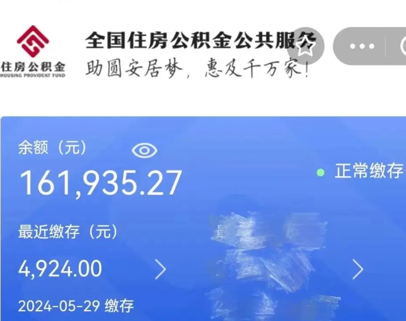 荆州本市户口离职后多久可以取公积金（本地户口辞职后公积金多久能拿到）